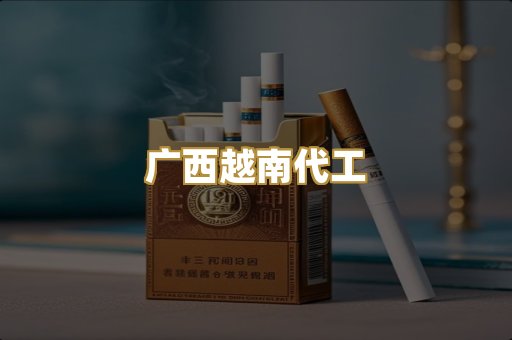 免税外烟爆珠